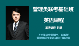 基础班英语