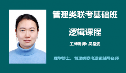 基础班逻辑